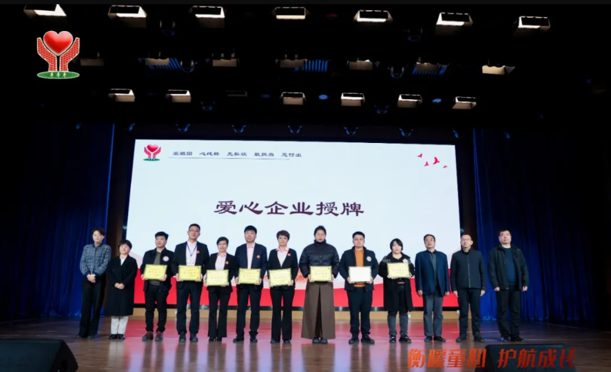 河北盛美智能集團(tuán)股份有限公司：情暖孤困兒童，共筑希望之光